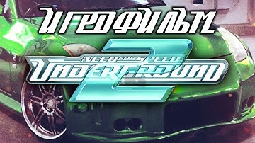 Need For Speed: Underground 2 подробный ИгроФильм
