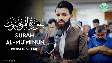 Surah Al-Mu’minun سورة المؤمنون Obaida Muafaq عبيدة موفق