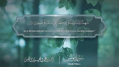سورة يونس - Surat Yunus 010 - الشيخ أحمد النفيس