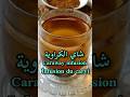 فوائد شاي الكراوية الكروية           