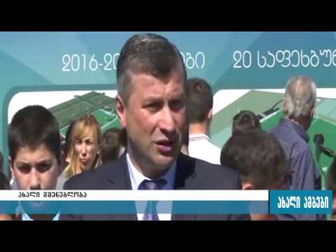 ქუთაისში ახალი სტადიონი შენდება 27.09.2016