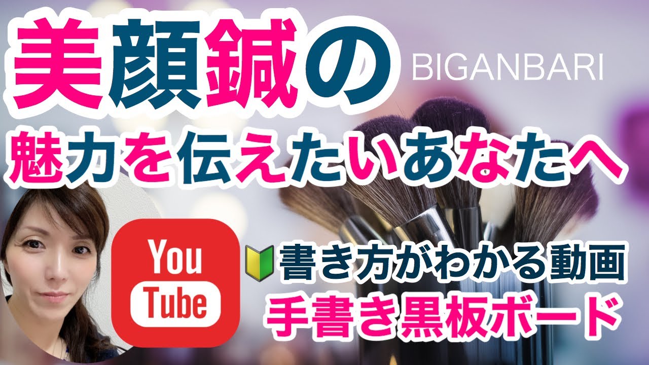 ネイルサロン に置きたい集客 手書きブラックボード 販促popの書き方 お客様にサロンの強みをお伝えする 販売員の姿勢が伝わる手書きポップ作り方 Youtube