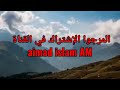اصبر يا صاحبي