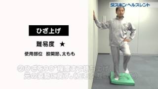 ロコモマット【介護用品】の使い方