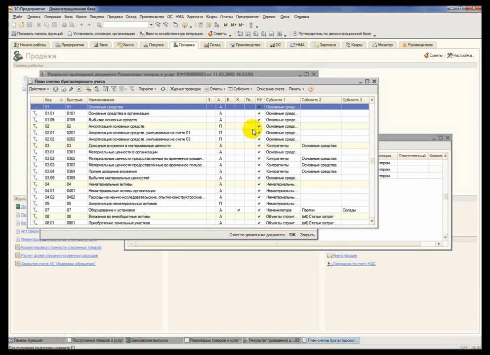 3 редакция 2. 1с бухгалтерия предприятия 8. 1с бухгалтерия предприятия 2. 3. 3.