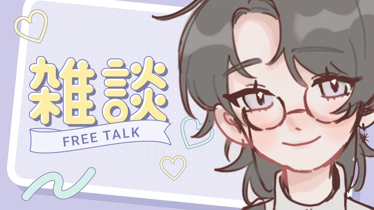 縦型雑談】一時間くらいだけ！風邪ひいたかも🦆 / 初見さん歓迎