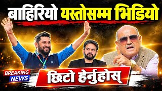 बलनक भतरभतर भयकर तयर रबक भषणल तहलक ड. सरनदर खलदए कल करतत Dr Kc