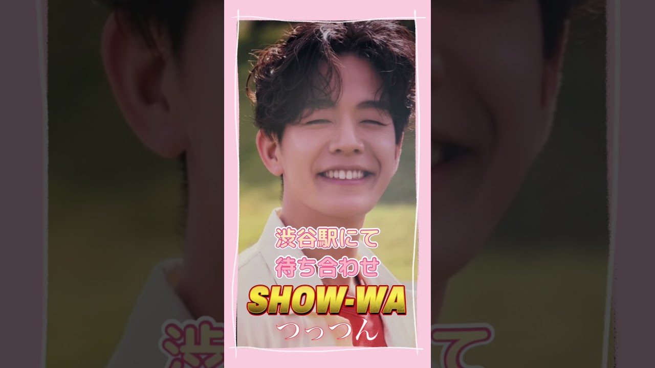 SHOW-WA「カレンダーブック2026」〜特大広告〜 [井筒雄太] - YouTube