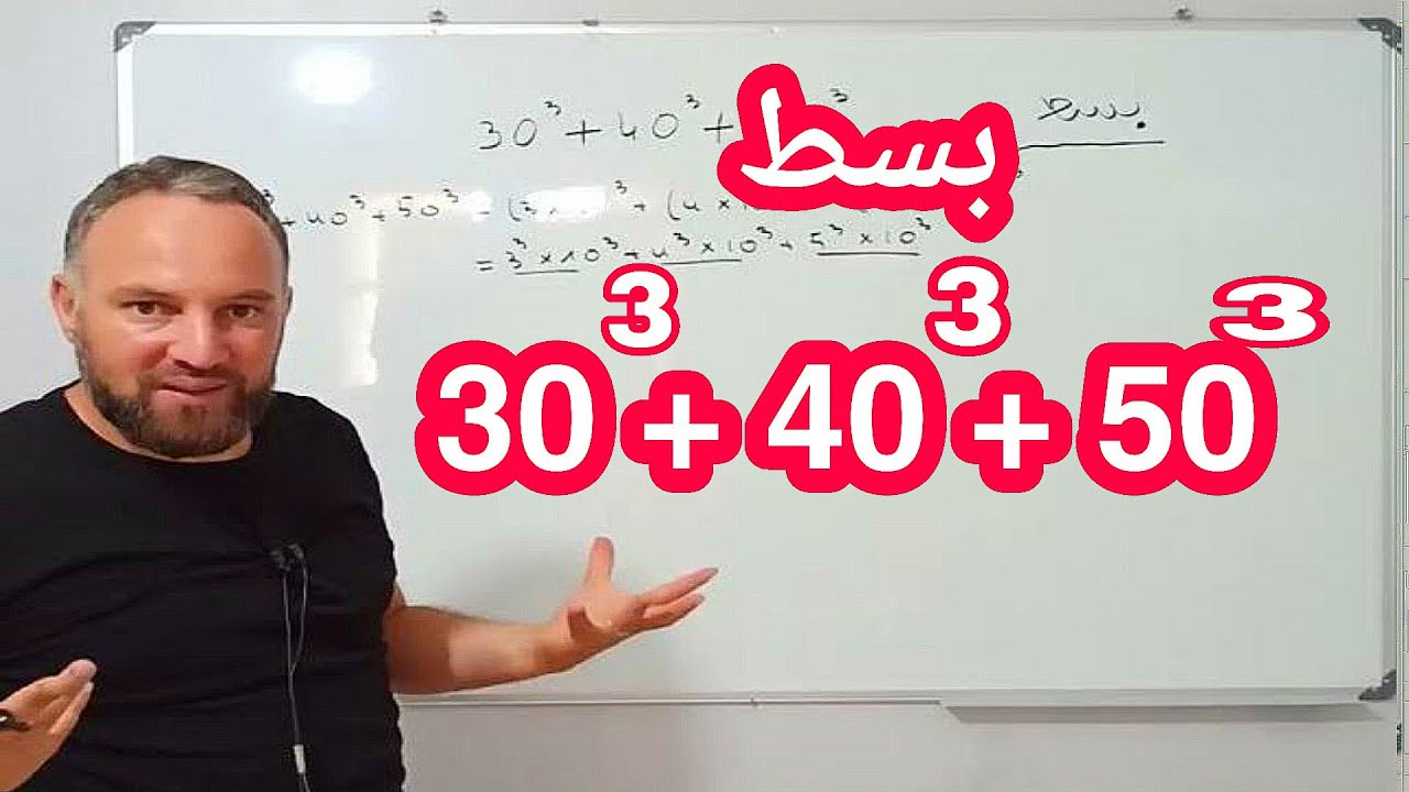 بسط العبارة ذات القوى التالية حسن مستواك في الرياضيات