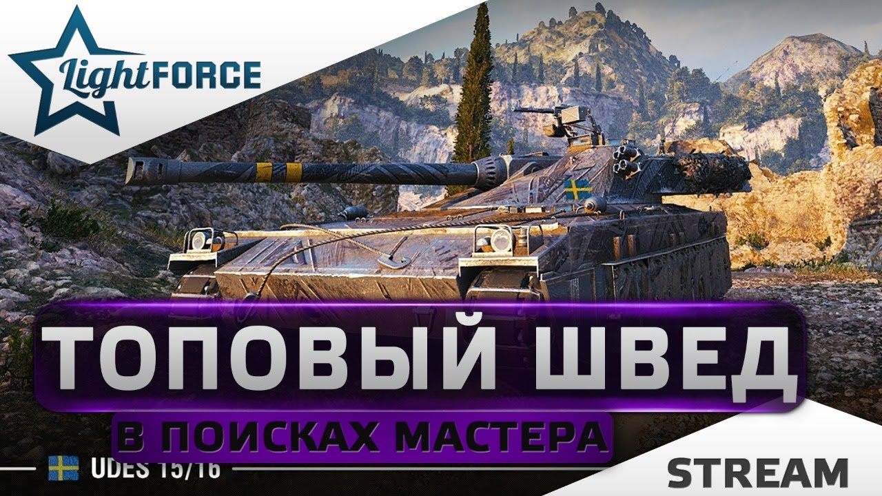 Топовый мастер. KPZ 07 rh. Бой на Чифтейне видео.