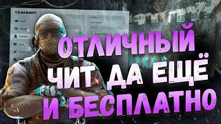 😈 Как Скачать Бесплатный Чит На Кс Го С Готовыми Конфигами 2023 🥦 Читы Cs:go Бесплатно Без Вак 😈