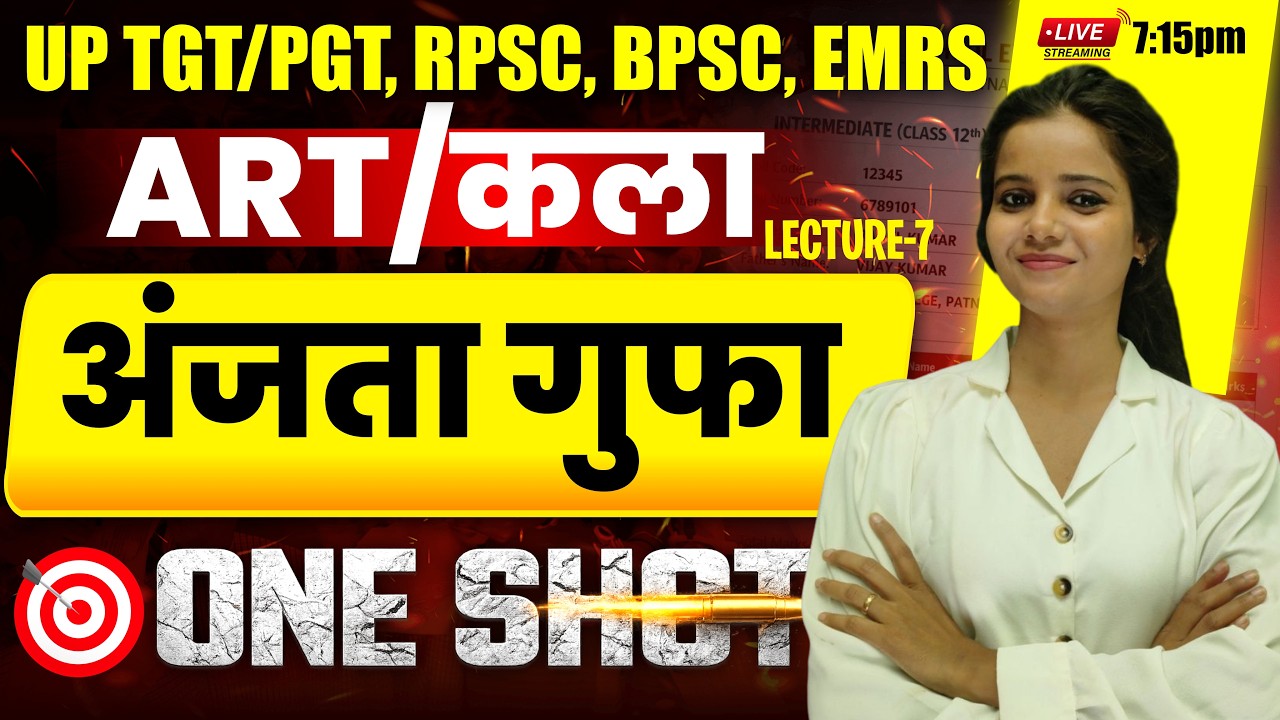 UP TGT/PGT, RPSC, BPSC,EMRS, KVS/NVS- ART| अजंता गुफआ ||#EMRS_TGT_ART #EMRS_ART #up_lt_grade