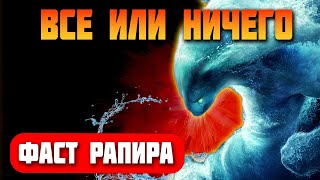 ТАКОГО УРОНА ОТ МОРФА НИКТО НЕ ОЖИДАЛ