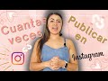 Cuantas veces PUBLICAR en Instagram? DESCUBRELO AQUI  ⬆️⬆️⬆️