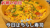 すし太郎 あったかご飯に混ぜるだけ Youtube すし太郎 あったかご飯に混ぜるだけ Youtube