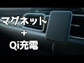 【CX-5】最強の車載充電ホルダーと出会いました【Mazda】