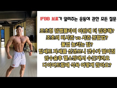 동양 보디빌딩이 미국보다 뒤쳐지는 이유 #조초질문