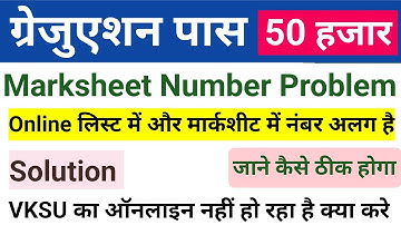 Graduation pass 50000 Scholarship VKSU invalid Marksheet Number Problem | VKSU Marksheet no Error
