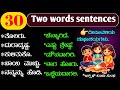 Daily use sentencestwo words sentence practice daily use english sentencesenglish short sentences