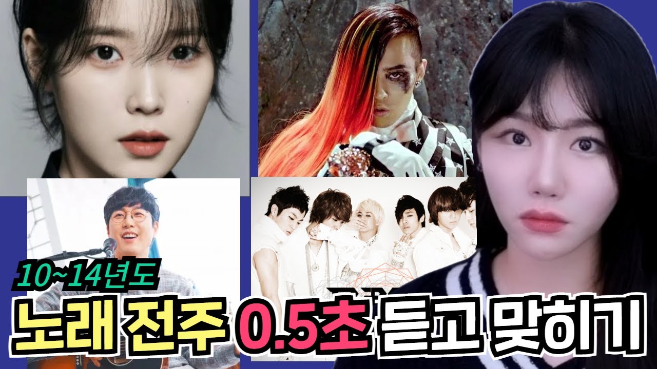 0.5초만 듣고 어떻게 알았어..? 다들 천재임..?