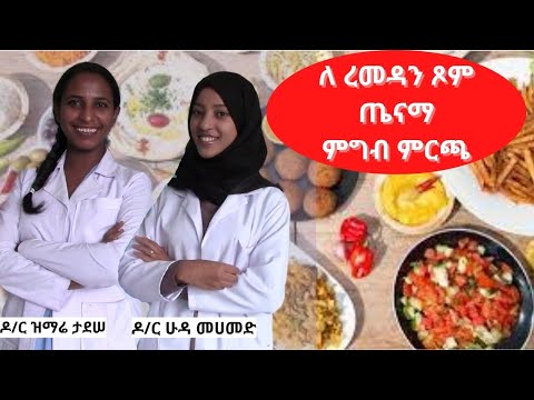 ቪዲዮ: ምግቦች ለምን ሕልም ያደርጋሉ?