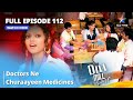 Full Episode 112 || Dill Mill Gayye || दिल मिल गए || Doctors ne churaayeen medicines
