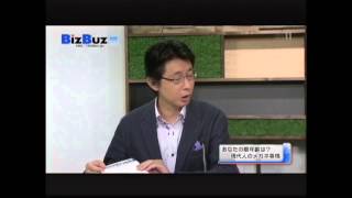 ウイークリーニュースONZE×BizBuz：あなたの眼年齢は？現代人のメガネ事情