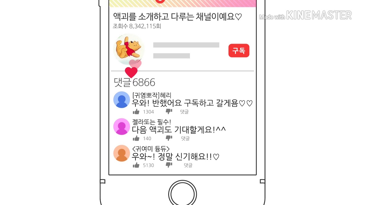 첫번째 사연라디오 밍디오 /제목: 반장이 되어서 남친사귀었다가 헤어진 썰/구독&좋아요 꾹꾹/설참💛/밍듀 - YouTube