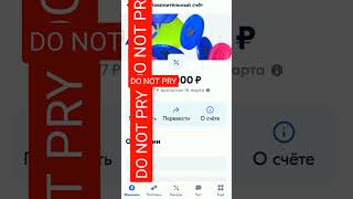 OZON банк. Перевод средств с накопительного на рублёвый счёт.