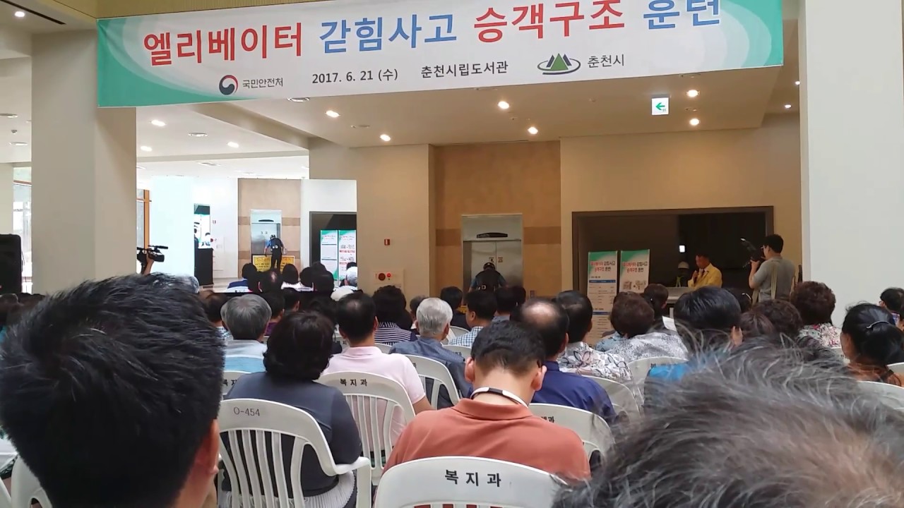 승강기갇힘대응훈련