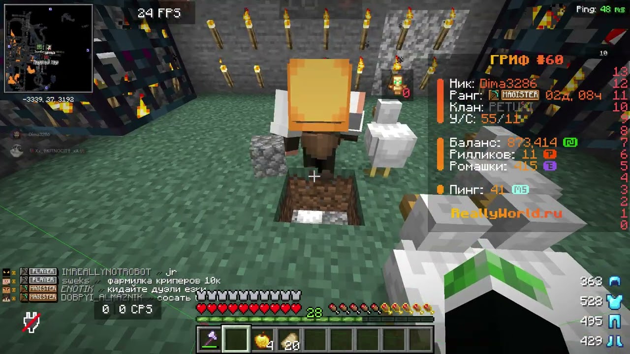 Играю на риллике часть 12