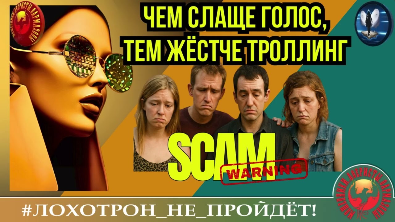 Лера-Кардиолог🔥✅ЧЕМ СЛАЩЕ ГОЛОС, ТЕМ ЖЕСТЧЕ ПОРКА!🔴МОШЕННИКИ, АФЕРИСТЫ, ТРОЛЛИНГ, СКАМ, РАЗВОД.