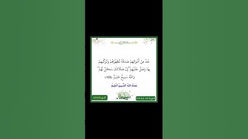سورة التوبة - سورة 09 - اية (103)