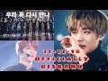 WANNA ONE, 31th DECEMBER 2018 OFFICIALLY DISBAND.