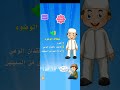 مبطلات الوضوء