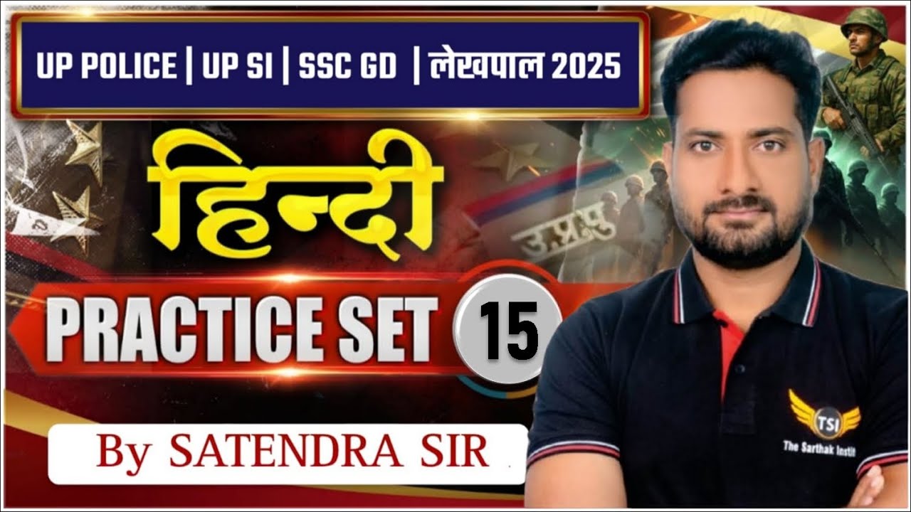 ( हिन्दी व्याकरण ) / UP POLICE / UPSI 2025 / SSC GD / LEKHPAL HINDI  MIX QUESTION BY SATENDRA  SIR