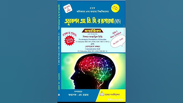CU CCF SEM-2/4 EDUCATION MDC/Minor CC/MN-2 & SEC-1, GUIDE, NOTES BOOK, Suggestion-2025. M-9932940968