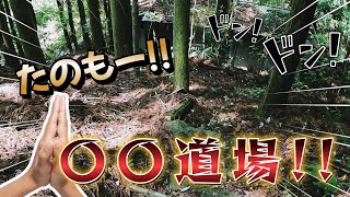 【ジムニー林道】こんな所に〇〇道場が!!和歌山の県道194号線上初湯川皆瀬線沿いの林道をジムニーで探索すると…謎の道場を発見した!