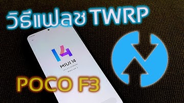 TWRP For MIUI 14 [POCO F3] Installation
