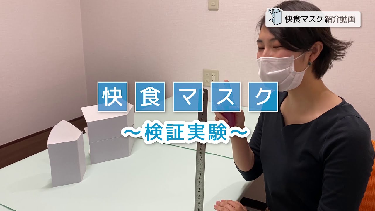 快食