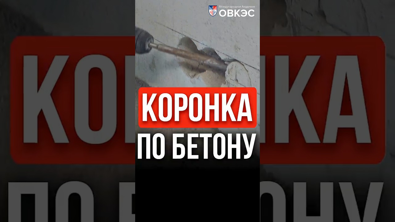 Ошибка при сверлении подрозетника #ремонт #совет #электричество
