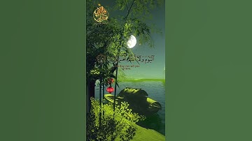 🌹 الأخلاء بعضهم لبعض عدو إلا المتقين🌹تلاوة هادئة بصوت خيالي وقمة في الروعة🌹القارئ عبد الرحمن السويد🌹