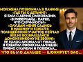 Моя жена приказала мне немедленно бежать из парка с детьми.