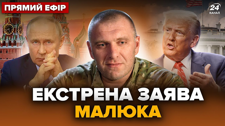 🤯Залужний ОШЕЛЕШИВ зізнанням про ВІЙНУ! Трамп готує ВБИВЧЕ РІШЕННЯ для РФ @24онлайн