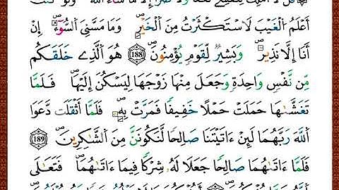 ختمة مصحف التجويد برواية قالون الصفحة رقم 175