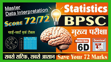 Statistics BPSC Mains Set 6D | di solution by BK Singh | Crack BPSC with Data | Data Analysis Tips