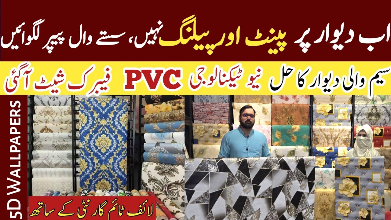 Wallpaper Wholesale Market Wall Paneling Design Home Decoration 5D wallpaper market in