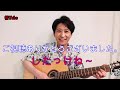 斉藤和義さんの 「歌うたいのバラッド」