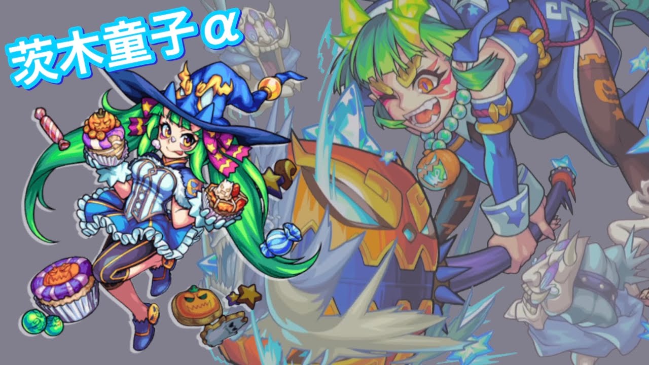 モンスト 茨木童子a使う所決まらなかったので摩利支天で使ってみた Youtube