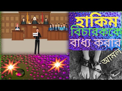 ভিডিও: দয়াশীল হওয়া কি?